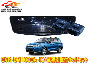 y񏤕izApCDVR-DM1000A-IC+KTX-M01-FO-SJhR10^fW^~[+tHX^[(SJnH24/11`H30/7)ptLbgZbg