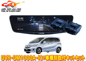 y񏤕izApCDVR-DM1000A-IC+KTX-M01-FR-34hR10^fW^~[+t[hGB3/GB4n(H23/10`H26/4)pLbgZbg