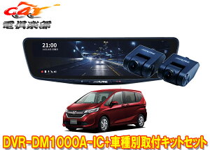 y񏤕izApCDVR-DM1000A-IC+KTX-M01-FR-56hR10^fW^~[+t[hGB5/GB6n(H28/9`R1/10)pLbgZbg