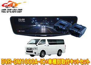 y񏤕izApCDVR-DM1000A-IC+KTX-M01-HI-200hR10^fW^~[+nCG[X(H25/12`R2/4̕W{fB)pLbg