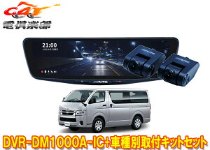 y񏤕izApCDVR-DM1000A-IC+KTX-M01-HI-200-6ChR10^fW^~[+nCG[X(R2/5`̕W{fB)pLbgSET