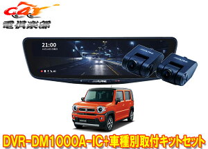 y񏤕izApCDVR-DM1000A-IC+KTX-M01-HS-92hR10^fW^~[+nX[(MR92S/MR52S^)ptLbgZbg