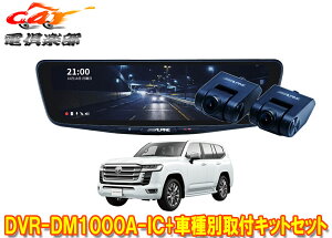 y񏤕izApCDVR-DM1000A-IC+KTX-M01-LC-300hR10^fW^~[+hN[U[(300n)ptLbgZbg