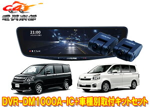 y񏤕izApCDVR-DM1000A-IC+KTX-M01-NV-70hCuR[_[10^fW^~[+mA/HNV[(70n)ptLbgZbg