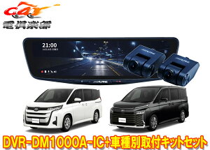 y񏤕izApCDVR-DM1000A-IC+KTX-M01-NV-90hCuR[_[10^fW^~[+mA/HNV[(90n)ptLbgZbg