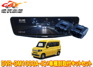 y񏤕izApCDVR-DM1000A-IC+KTX-M01-NVA-12hR10^fW^~[+z_N-VAN(JJ1/JJ2n)ptLbgZbg