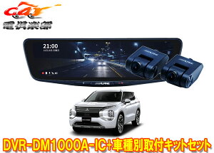 y񏤕izApCDVR-DM1000A-IC+KTX-M01-OU-GNhR10^fW^~[+AEg_[PHEV(GNn)ptLbgZbg