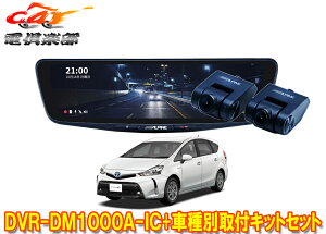 y񏤕izApCDVR-DM1000A-IC+KTX-M01-PRA-40hR10^fW^~[+vEXAt@(H27/12`R3/3)pLbgZbg