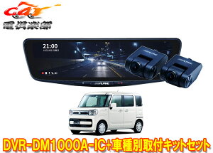 y񏤕izApCDVR-DM1000A-IC+KTX-M01-SP-53hRڃfW^~[+Xy[VA(JX^/MA/x[X܂MK53S/MK33V)pSET