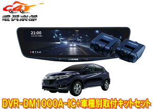 y񏤕izApCDVR-DM1000A-IC+KTX-M01-VZ-RUhR10^fW^~[+F[RUn(H30/2`R3/3)ptLbgZbg