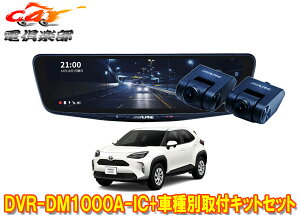 y񏤕izApCDVR-DM1000A-IC+KTX-M01-YSC-10hCuR[_[10^fW^~[+XNX(10n)ptLbgZbg