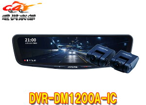 �y��񏤕i�z�A���p�C��DVR-DM1200A-IC�h���C�u���R�[�_�[����12�^�f�W�^���~���[(�ԓ��p���A�J�������f��)���ʓr�Ԏ��p��t�L�b�g���K�v