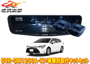 y񏤕izApCDVR-DM1200A-IC+KTX-M01-CT-210hR12^fW^~[+J[c[O(210n)ptLbgZbg