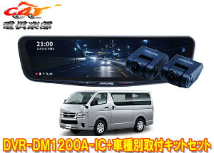 y񏤕izApCDVR-DM1200A-IC+KTX-M01-HI-200-6ChR12^fW^~[+nCG[X(R2/5`̕W{fB)pLbgSET