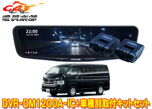 y񏤕izApCDVR-DM1200A-IC+KTX-M01-HIW-200hR12^fW^~[+nCG[X(H25/12`R2/4̃Ch{fB)pLbg