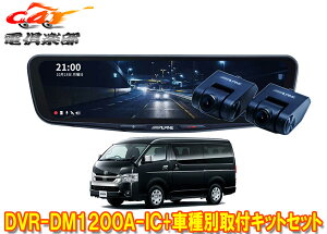y񏤕izApCDVR-DM1200A-IC+KTX-M01-HIW-200-6hR12^fW^~[+nCG[X(R2/5`̃Ch{fB)pLbgSET