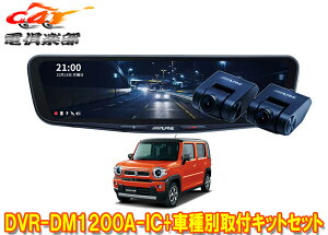 y񏤕izApCDVR-DM1200A-IC+KTX-M01-HS-92hR12^fW^~[+nX[(MR92S/MR52S^)ptLbgZbg