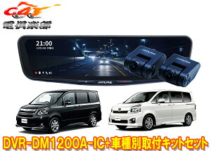 y񏤕izApCDVR-DM1200A-IC+KTX-M01-NV-70hCuR[_[12^fW^~[+mA/HNV[(70n)ptLbgZbg