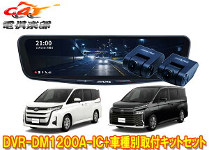 �y��񏤕i�z�A���p�C��DVR-DM1200A-IC+KTX-M01-NV-90�h���C�u���R�[�_�[����12�^�f�W�^���~���[+�m�A/���H�N�V�[(90�n)�p��t�L�b�g�Z�b�g