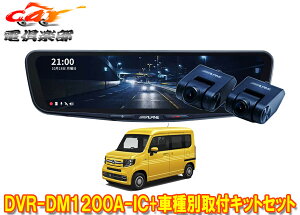 y񏤕izApCDVR-DM1200A-IC+KTX-M01-NVA-12hR12^fW^~[+z_N-VAN(JJ1/JJ2n)ptLbgZbg