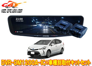 y񏤕izApCDVR-DM1200A-IC+KTX-M01-PRA-40hR12^fW^~[+vEXAt@(H27/12`R3/3)pLbgZbg