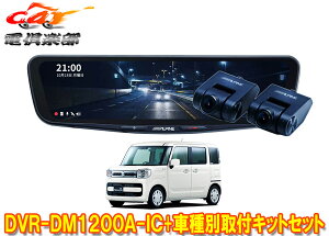 y񏤕izApCDVR-DM1200A-IC+KTX-M01-SP-53hRڃfW^~[+Xy[VA(JX^/MA/x[X܂MK53S/MK33V)pSET