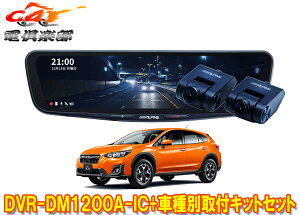 y񏤕izApCDVR-DM1200A-IC+KTX-M01-XV-GThR12^fW^~[+XoXV(GTnH29/5`R2/10)ptLbgZbg