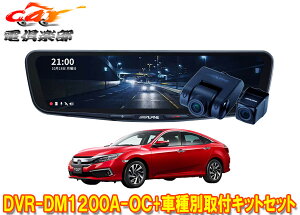 y񏤕izApCDVR-DM1200A-OC+KTX-M01-A1hR12^fW^~[+VrbN(FC1/FK7/FK8n)ptLbgZbg