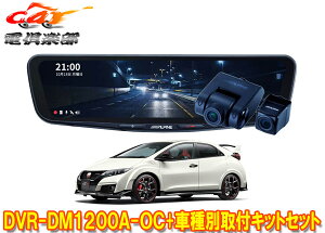 y񏤕izApCDVR-DM1200A-OC+KTX-M01-A1hR12^fW^~[+VrbN^CvR(FK2n)ptLbgZbg