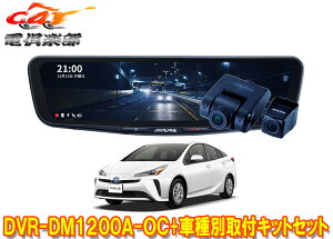 y񏤕izApCDVR-DM1200A-OC+KTX-M01-A1LhR12^fW^~[+vEX50n(H27/12`R3/5)ptLbgZbg
