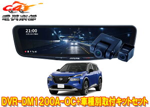 y񏤕izApCDVR-DM1200A-OC+KTX-M01-A1hR12^fW^~[+GNXgC(T33n)ptLbgZbg