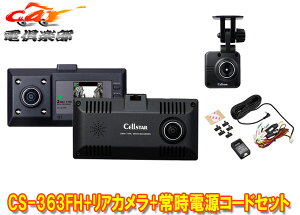 y񏤕izZX^[CS-363FH+GDO-51+GDO-41tnCrW360°^hR+ʑ̃AJ+Ԙ^pdR[hv3_Zbg