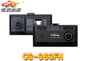 y񏤕izZX^[CS-363FHtnCrW360°FullHD^/GPS/HDR/STARVISڃhCuR[_[{3Nۏ