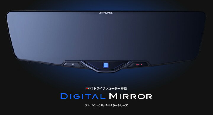 楽天市場】【取寄商品】アルパインDVR-DM1246A-ICドライブレコーダー 