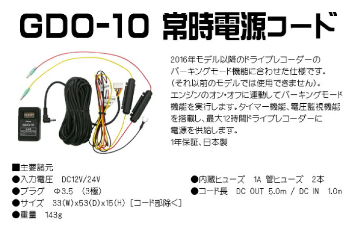 楽天市場】【取寄商品】セルスターCS-33FH+GDO-10前後2カメラドライブ 