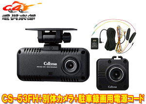 �y��񏤕i�z�Z���X�^�[CS-53FH+GDO-28+GDO-10�h���C�u���R�[�_�[������^��p�I�v�V�����J���������Ԙ^��p�펞�d���R�[�h�Z�b�g