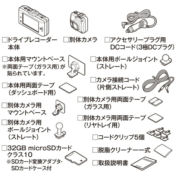 楽天市場】【取寄商品】セルスターCS-33FH+GDO-10前後2カメラドライブ 