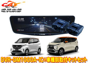 y񏤕izDVR-DM1000A-IC+KTX-M01-SA-B6hR10^fW^~[+TN(B6AW^)/ekNXEV(B5AW^)ptLbgZbg