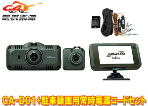 y񏤕izZX^[CA-D01+GDO-41O2JhCuR[_[Z[teB[_[+Ԙ^p펞dR[hZbg