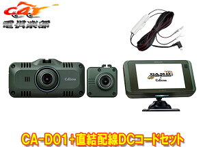 y񏤕izZX^[CA-D01+RO-109O2JhCuR[_[Z[teB[_[+zDCR[hZbg