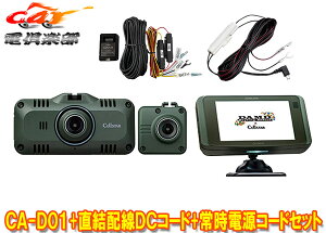 y񏤕izZX^[CA-D01+RO-109+GDO-41O2JhCuR[_[Z[teB[_[+zDCR[h+펞dR[hZbg