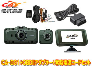 y񏤕izZX^[CA-D01+RO-117+GDO-41O2JhCuR[_[Z[teB[_[+OBDIIA_v^[+펞dR[hZbg