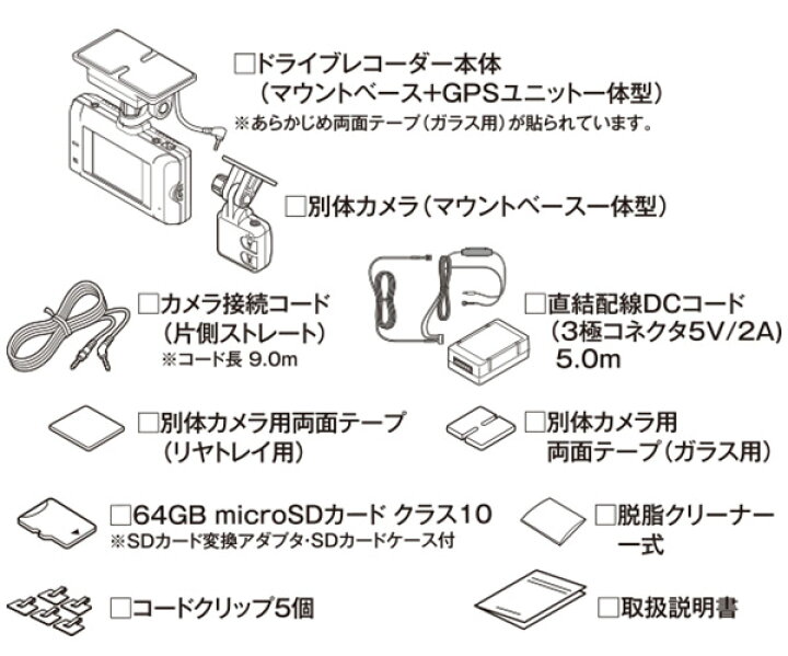 楽天市場】【取寄商品】セルスターRD-60+GDO-45前後2カメラドライブ 