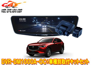 y񏤕izApCDVR-DM1000A-OC+KTX-M01-MZ1hR10^fW^~[+}c_CX-60(R4/9`)ptLbgZbg