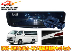 y񏤕izApCDVR-DM1200A-OC+KTX-OC200HI-WhR12^fW^~[+200nnCG[XptLbgSET(JJo[:)