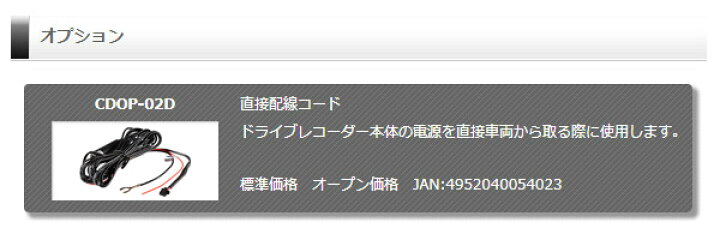 楽天市場】【取寄商品】COMTECコムテックZDR048デジタルインナーミラー 
