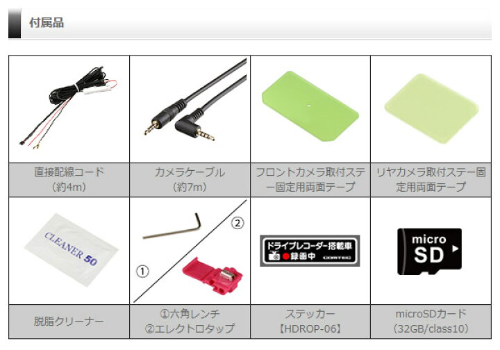 楽天市場】【取寄商品】COMTECコムテックHDR301+HDROP-14前後2カメラ 