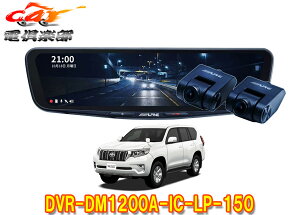 y񏤕izApCDVR-DM1200A-IC-LP-150hN[U[vh(150n)phCuR[_[12^fW^~[pbP[W