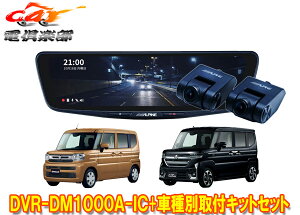 y񏤕izApCDVR-DM1000A-IC+KTX-M01-SP-94hR10^fW^~[+Xy[VA(MK54S/MK94S^)ptLbgZbg