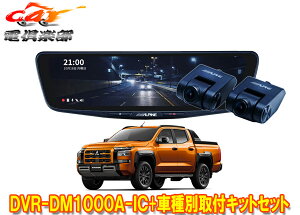 y񏤕izApCDVR-DM1000A-IC+KTX-M01-TT-LC2hR10^fW^~[+gCg(LC2T^)ptLbgZbg